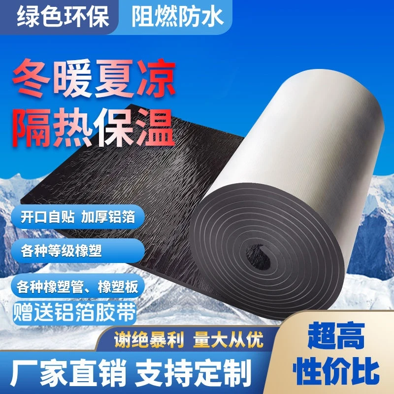 隔热隔音保温棉水泥顶彩钢瓦楼顶养殖棚阻燃隔热耐高温自粘隔热棉
