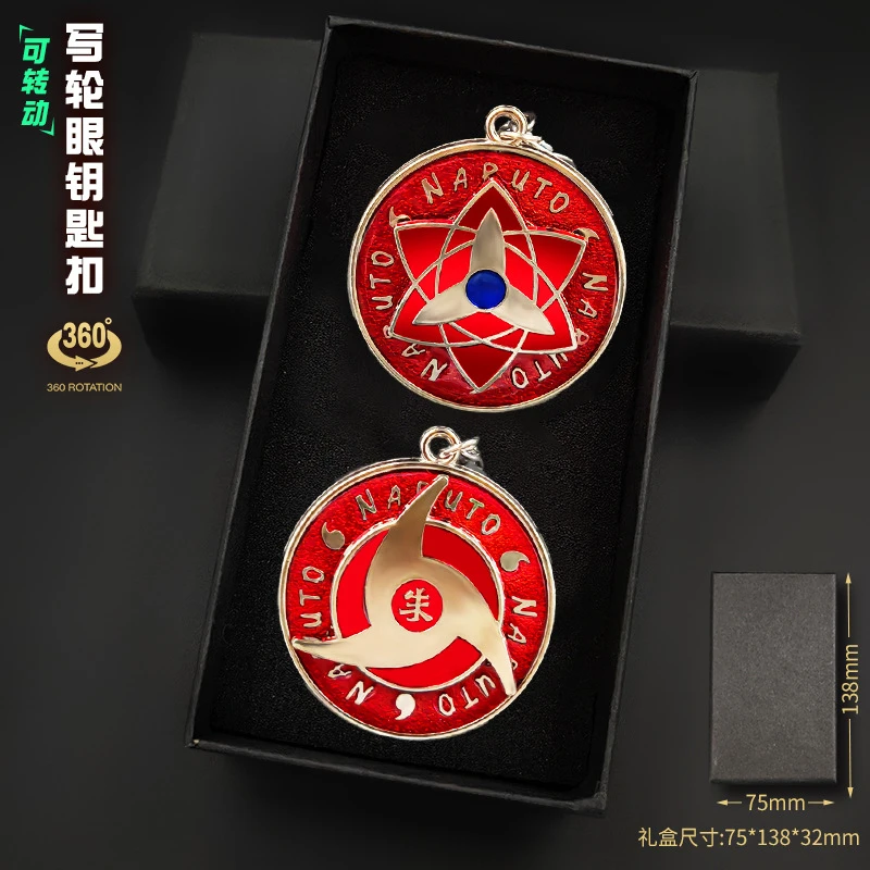 周边宇智波佐助鼬万花筒可转动钥匙扣卡卡西带土写轮眼可旋转挂件