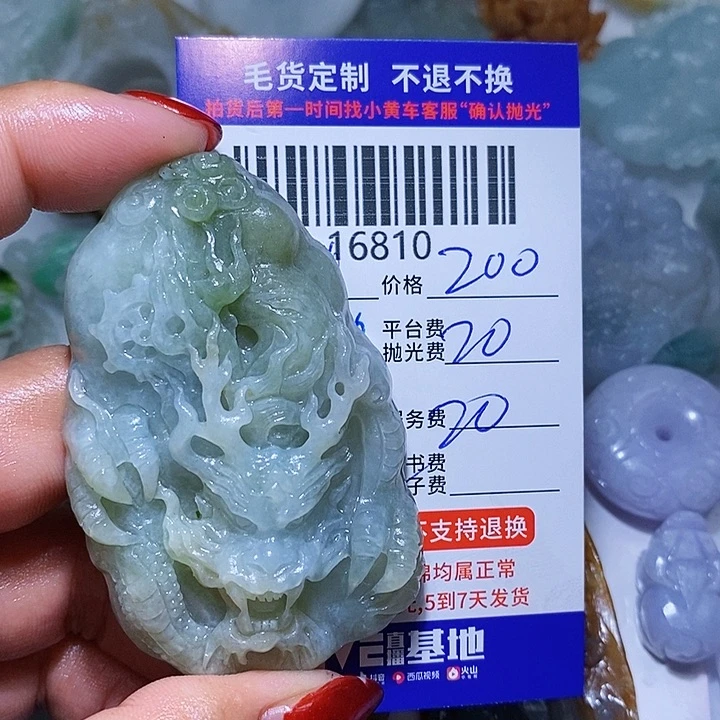 定制翡翠未镶嵌?****一