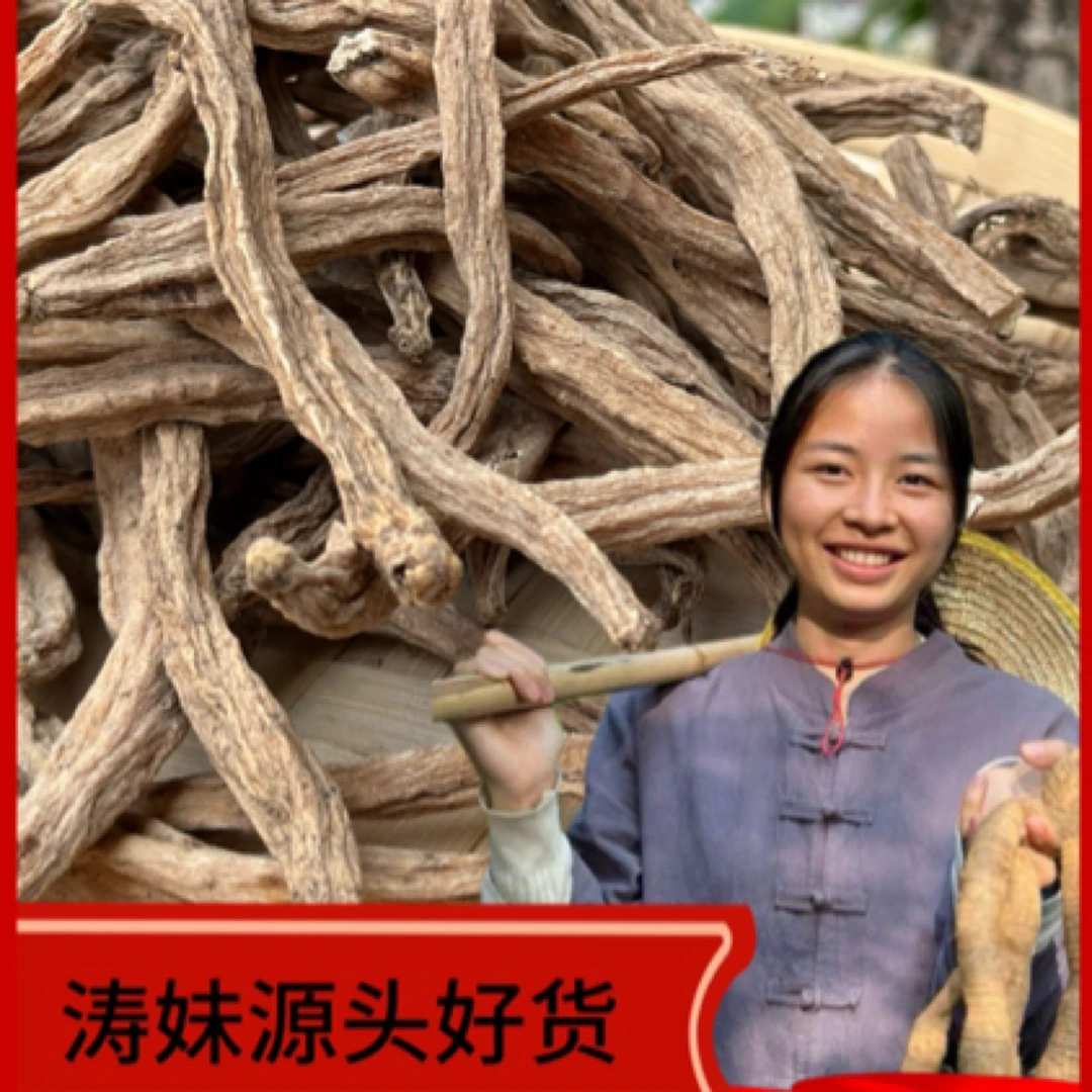 党参 香味足 无硫无添加