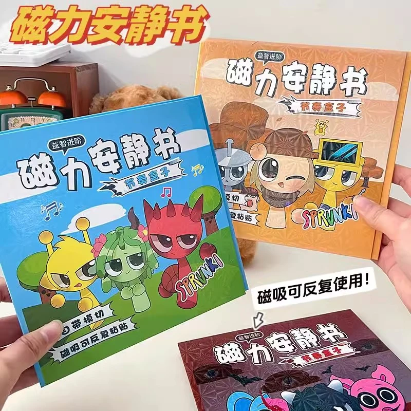 新款节奏盒子磁力安静书磁力贴儿童手工diy换装磁吸贴免剪裁制作