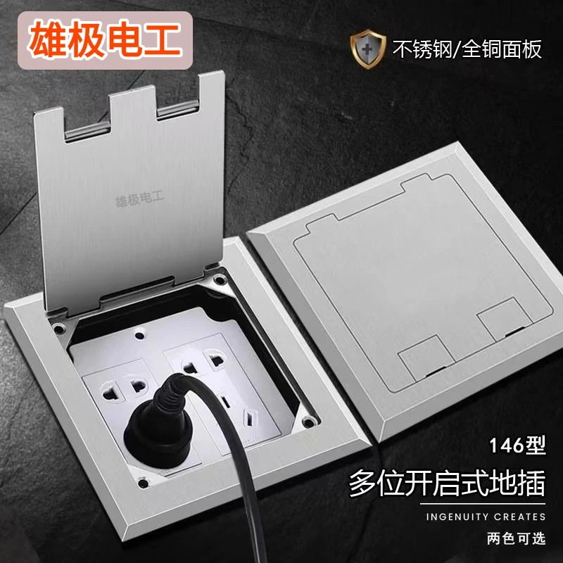 146型不锈钢开启式地插座隐藏防水地面双五孔高清网络多媒体地插