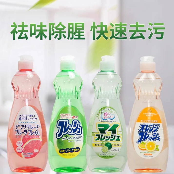 日本进口果蔬餐具洗洁精易冲洗不伤手无残留刷碗易漂无残留