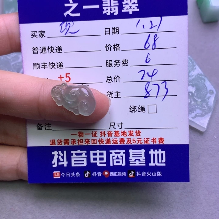 翡翠颈饰未镶嵌蔸***多