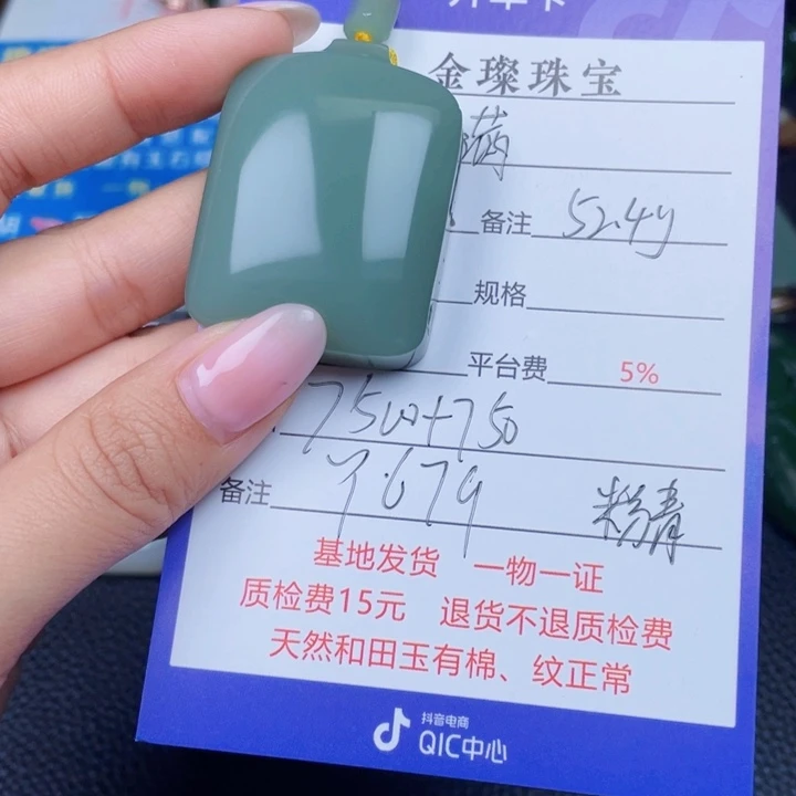 满***香和田玉未镶嵌颈饰