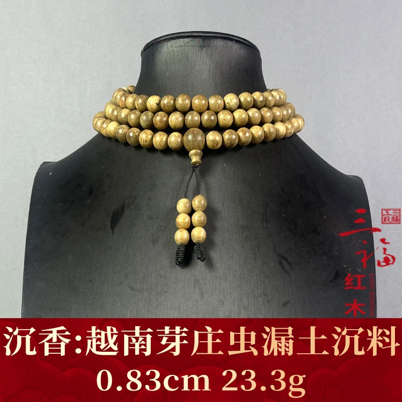 113047   越南芽庄虫漏土沉料   沉香