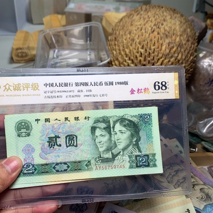 退市人民币5张如图