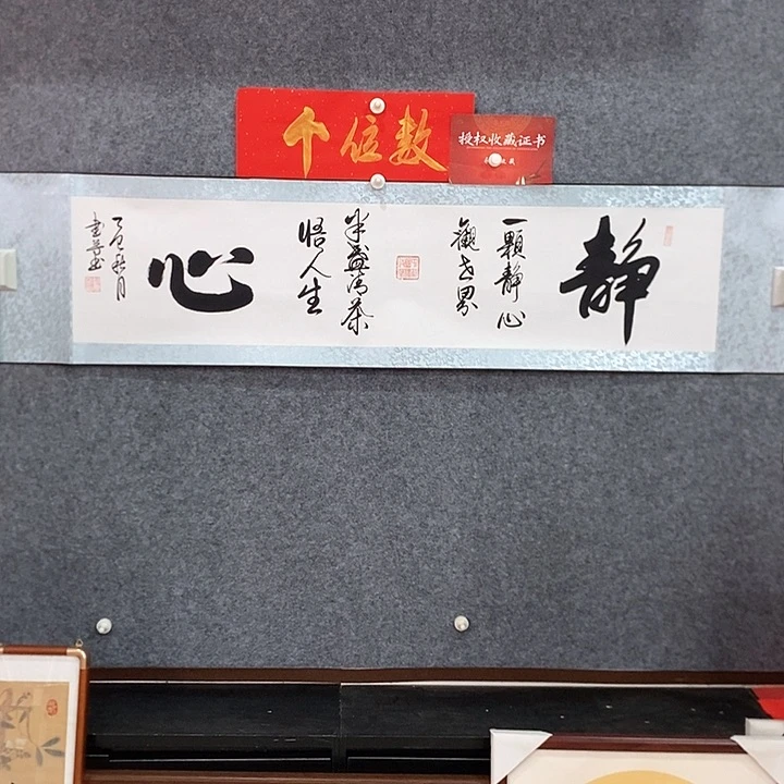 书法真人创作手写作品