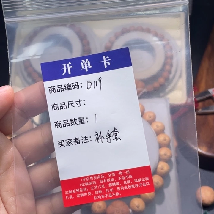 游***离凤眼菩提吊坠补麂皮手套 119