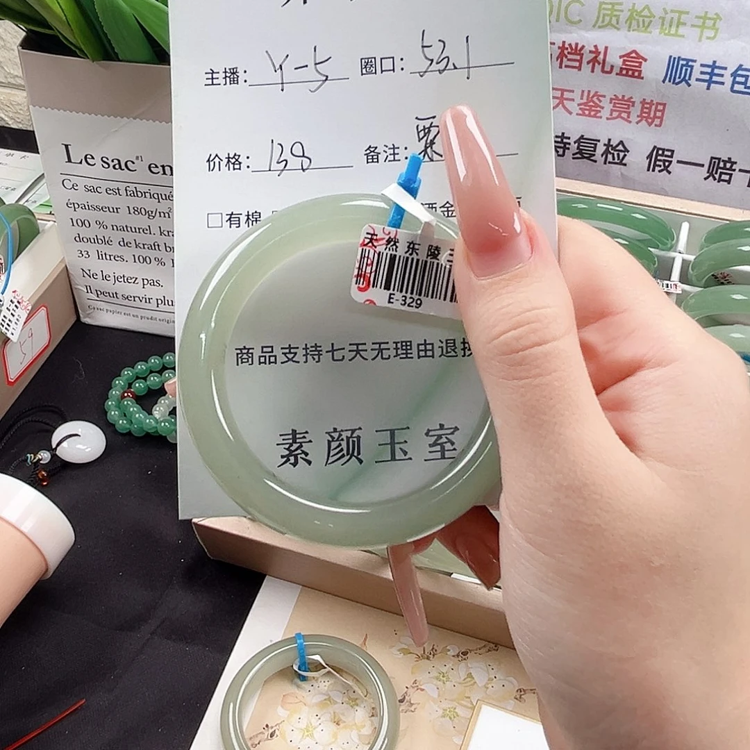 东陵石未镶嵌手镯