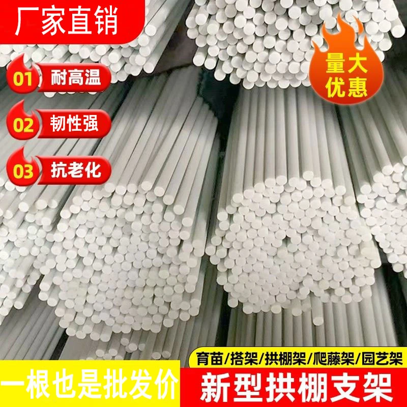 农业玻璃纤维杆农用小拱棚支架蔬菜棚小棚果棚保温棚园艺大棚骨架