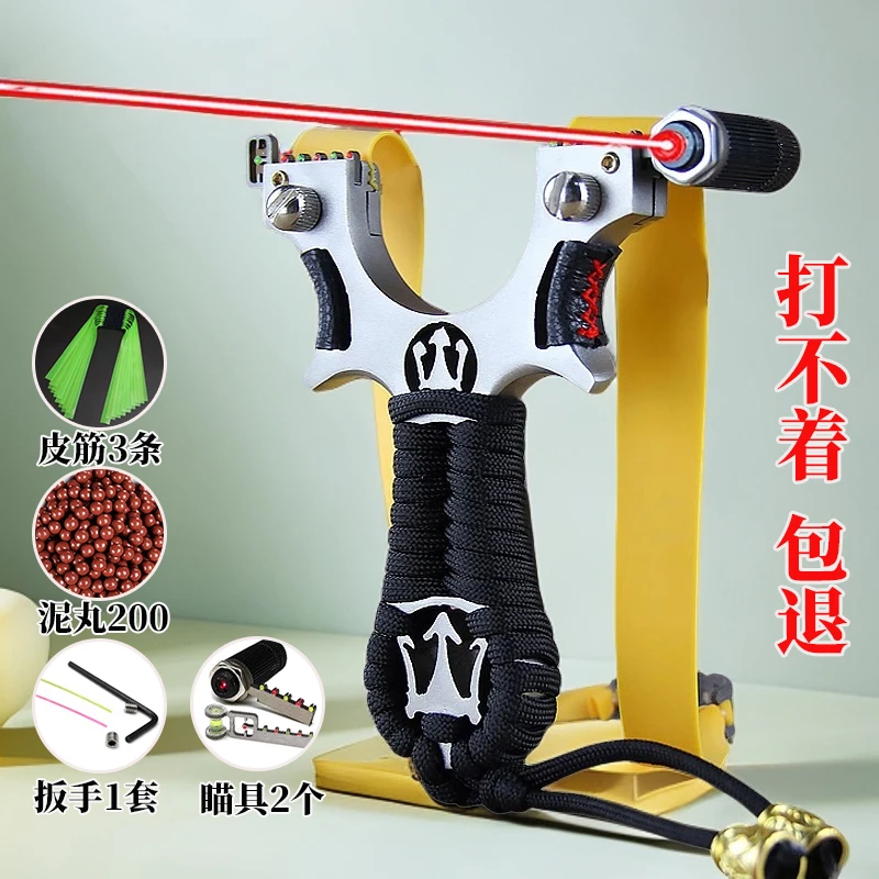 红外线激光弹弓多功能户外弹弓大威力扁皮筋弹弓成年人专用高精度