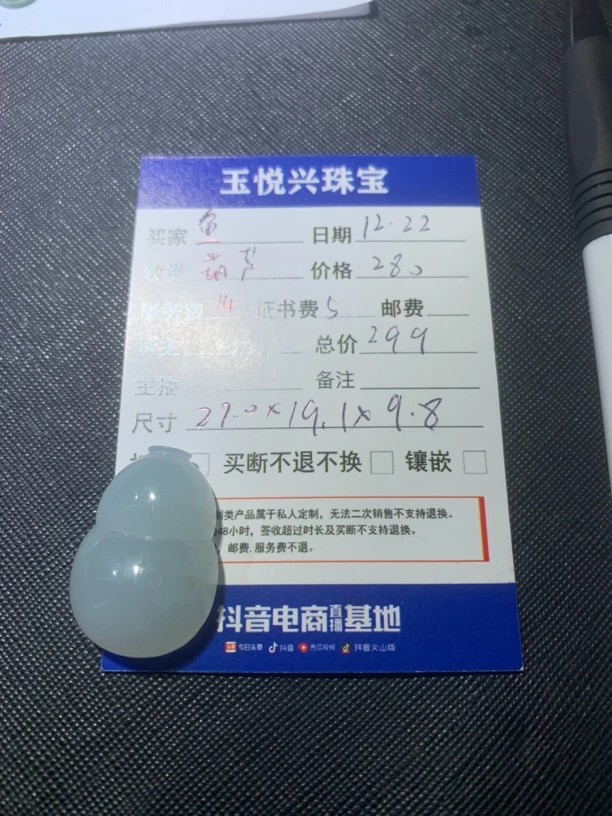 揭阳精品翡翠葫芦