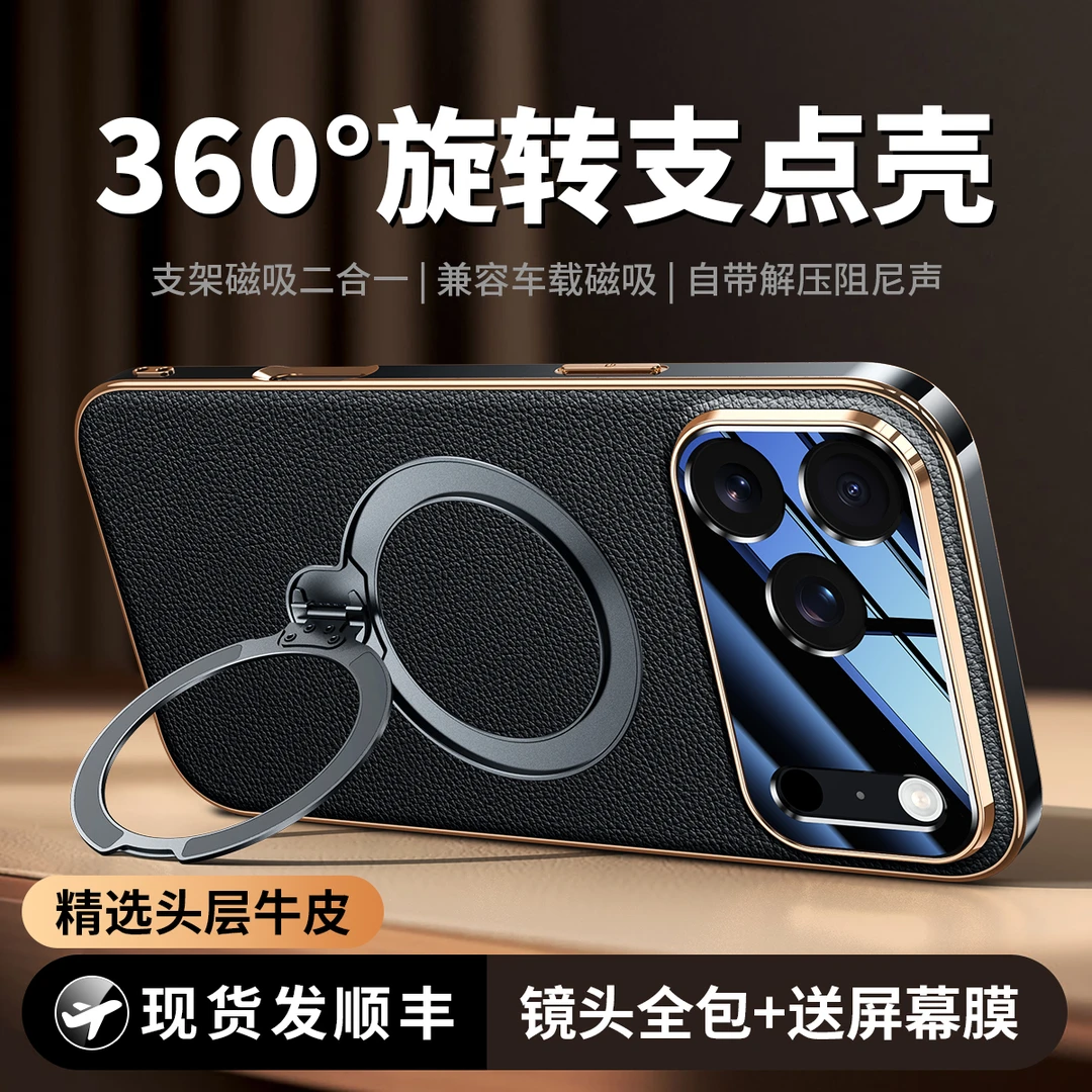 适用苹果17Pro手机壳电镀真皮超薄防摔17Promax精孔镜头保护外壳