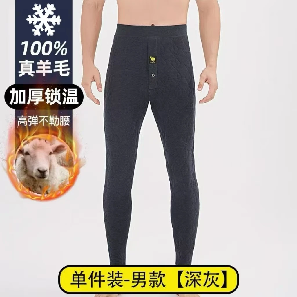 清货羊毛保暖男棉裤9026