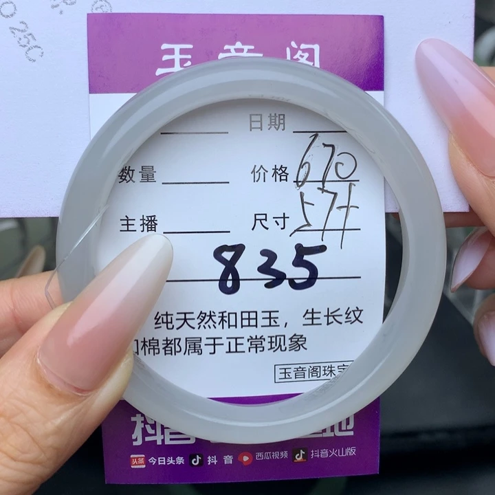 未镶嵌手镯和田玉