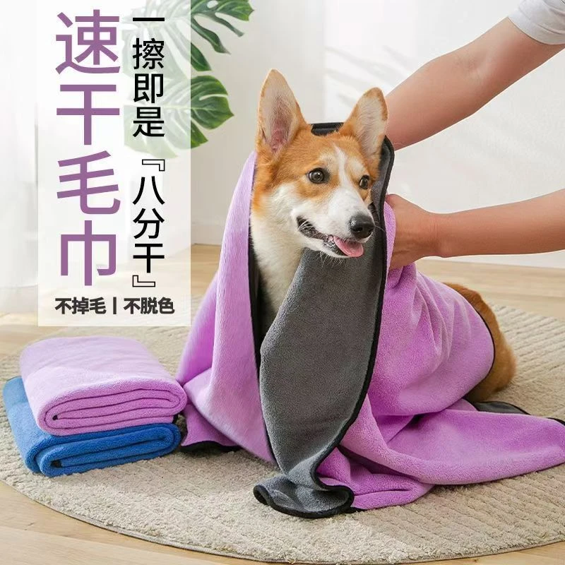 宠物吸水毛巾加厚速干不粘毛用品狗狗猫咪专用洗澡毛巾宠物专用品
