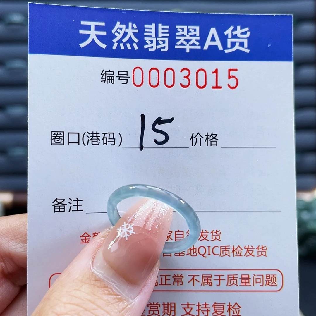 翡翠未镶嵌戒指戒指