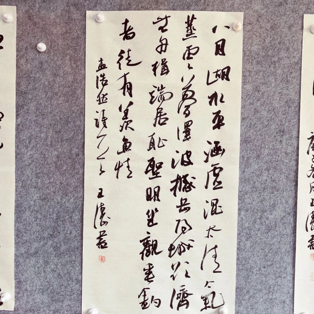 书法书法作品王涛