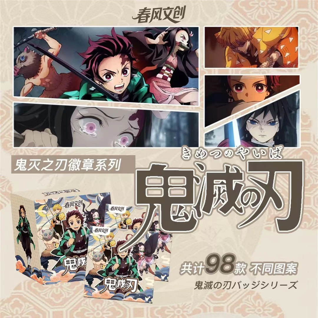 【无名】全新大转盘 欧谷 春风《鬼灭之刃》国产二创吧唧盲盒（代拆）