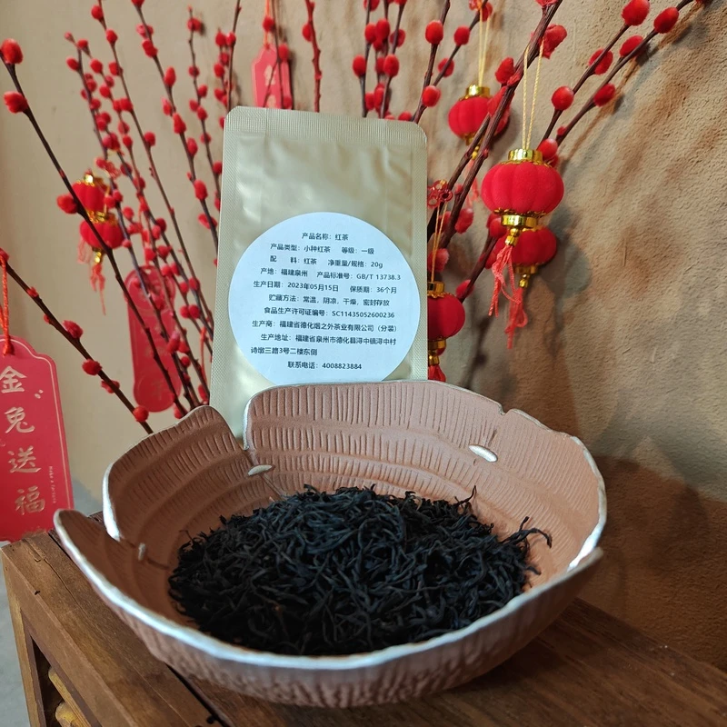 喜物茶事 小种红茶20g 黄海强制