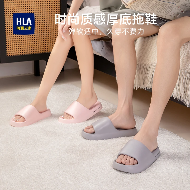 HLA/海澜之家浴室防滑EVA家居室内夏季厚底情侣男士凉拖鞋居家拖