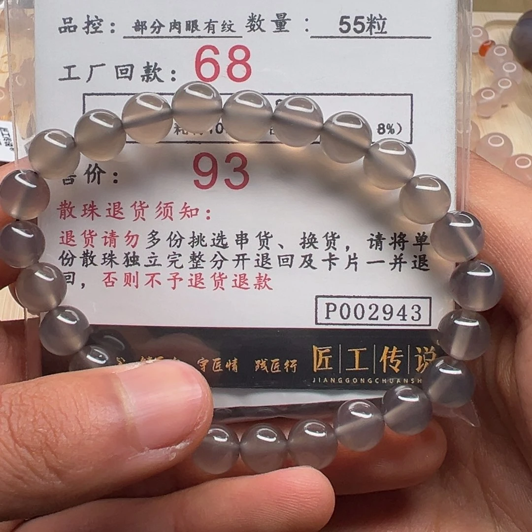 玛瑙/玉髓配饰未镶嵌弹*P002943号黑冰散珠8+