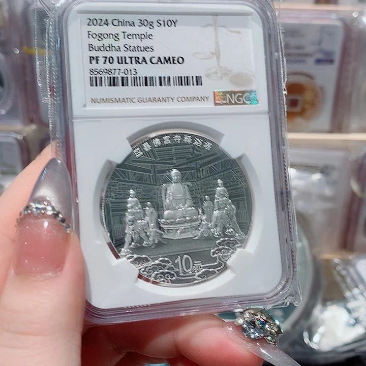 纯银应县木塔银币70分带证书