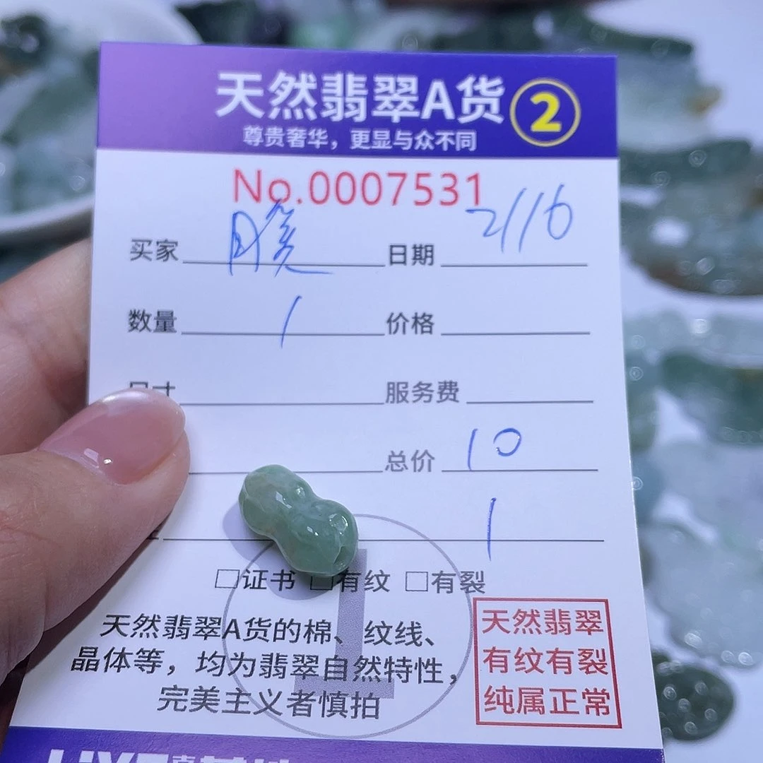 翡翠颈饰未镶嵌暖***8