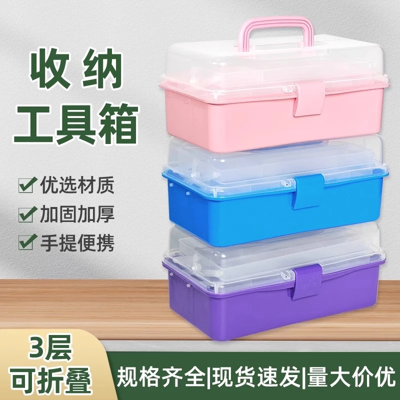 包邮塑料透明三层美术工具箱医药收纳箱文具美工箱美甲工具箱