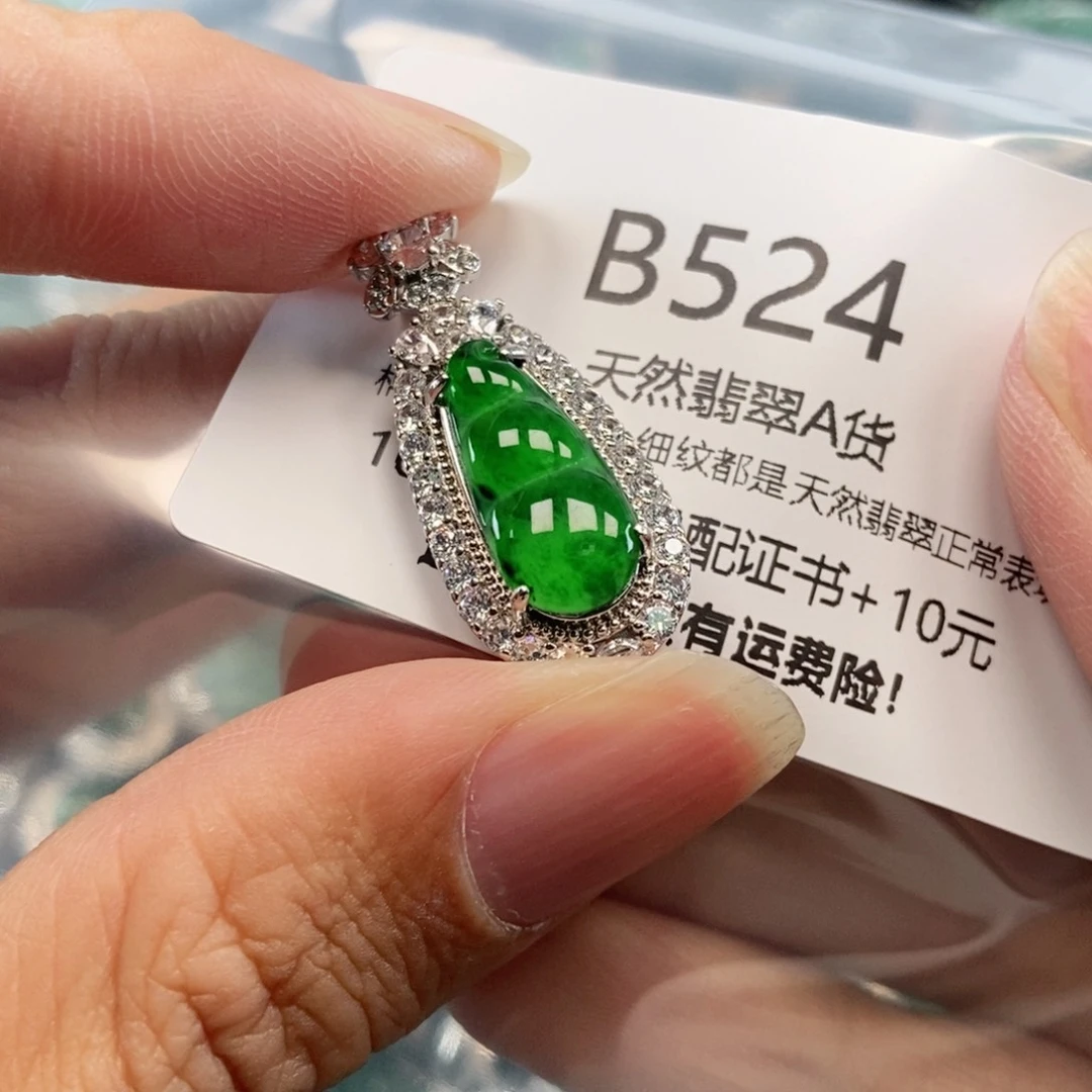 【闪购商品】翡翠吊坠(不含链)未镶嵌