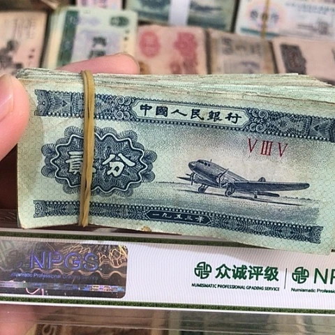 100张退市旧二分随机发货的