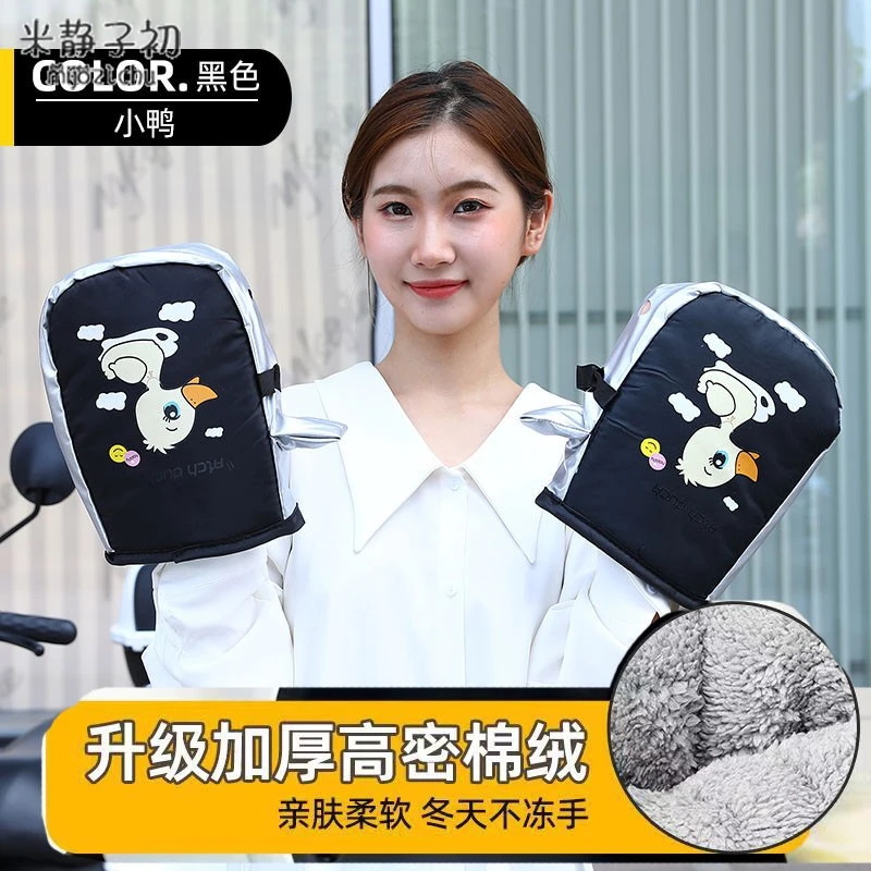 电瓶车摩托车电动车手套冬季保暖加厚防水挡风护手车把套加大防寒