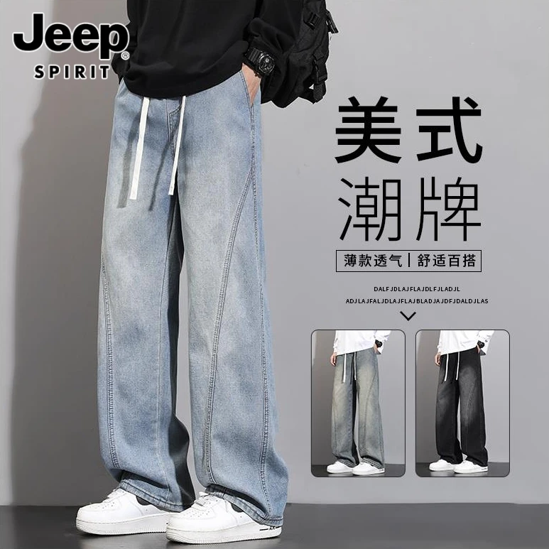 Jeep吉普美式弯刀冰丝牛仔裤男士夏季新薄款宽松复古直筒休闲长裤