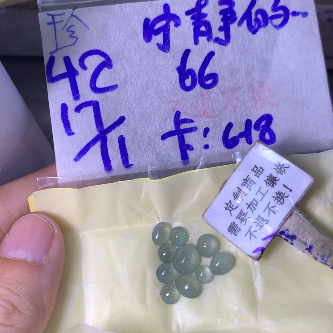 宁***天定制翡翠未镶嵌999999999998