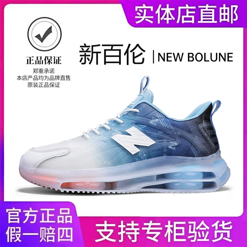 NEW BOLUNE/新百伦男鞋2025新款夏季透气网面运动休闲气垫跑步鞋