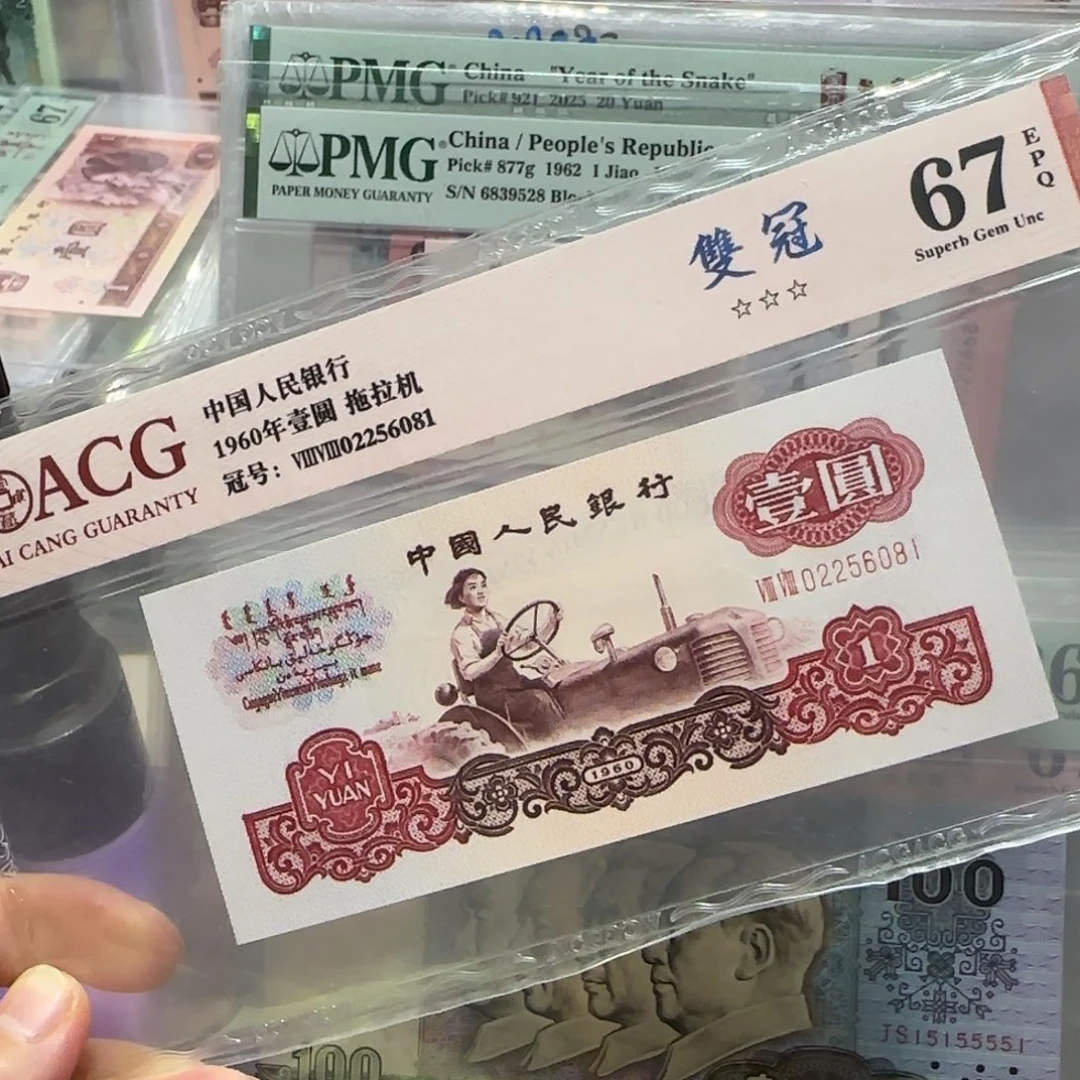 纸02256081。。。。。。钻石号88冠宝石红