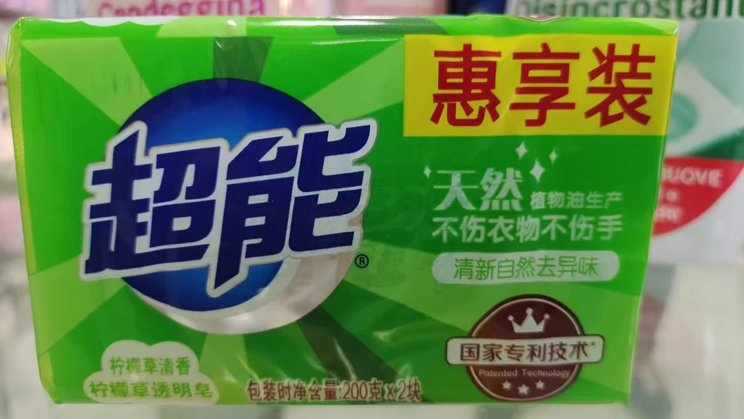 超能衣物皂1块