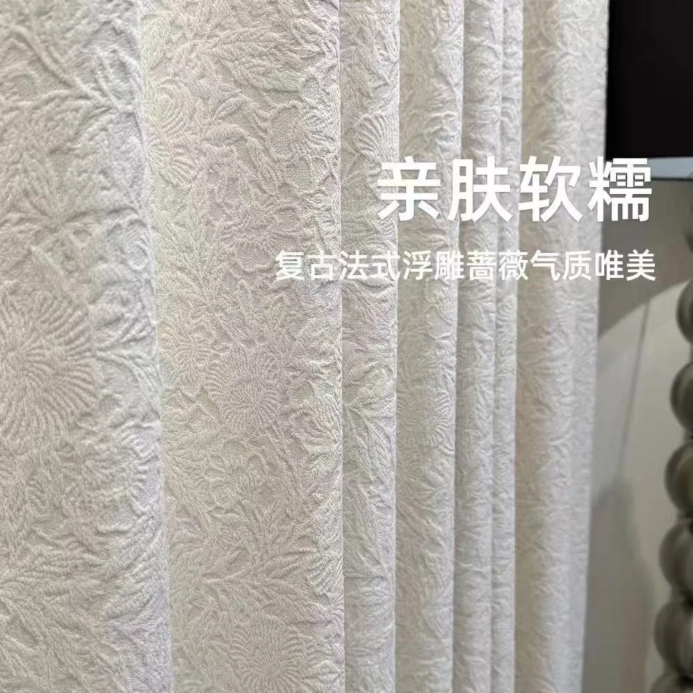 【现货+运费险】望舒Moon618特惠法式蔷薇浮雕客厅窗帘源头厂家工