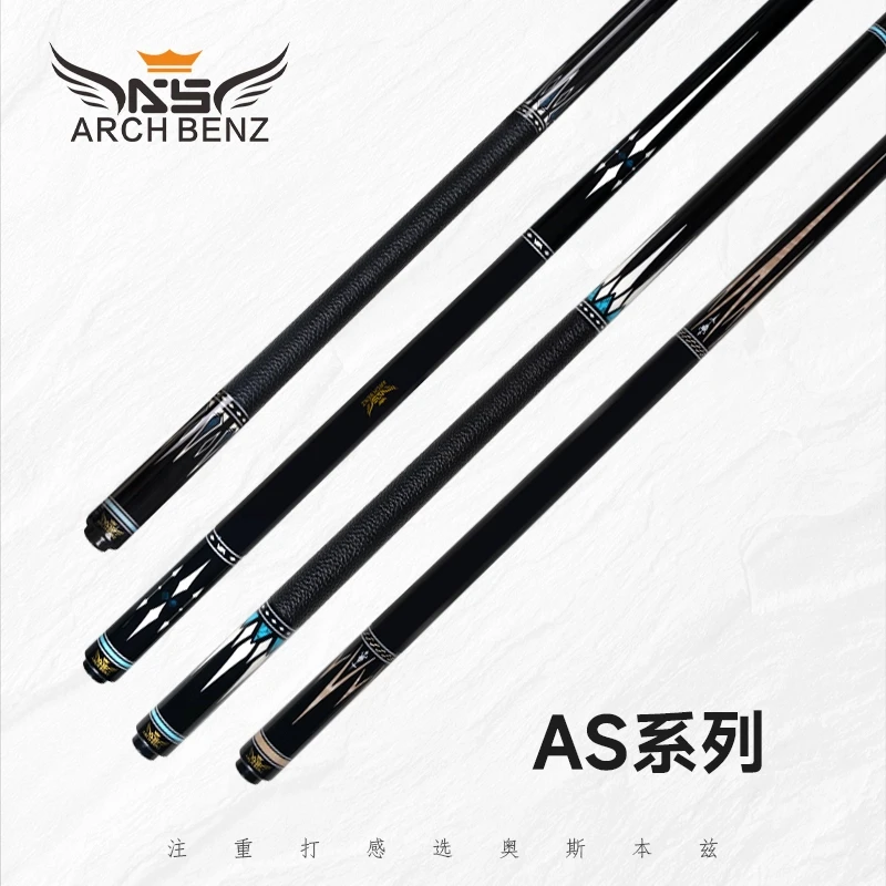 Arch Benz奥斯本兹台球杆AS系列美式九球大头杆中式八球（无杆包
