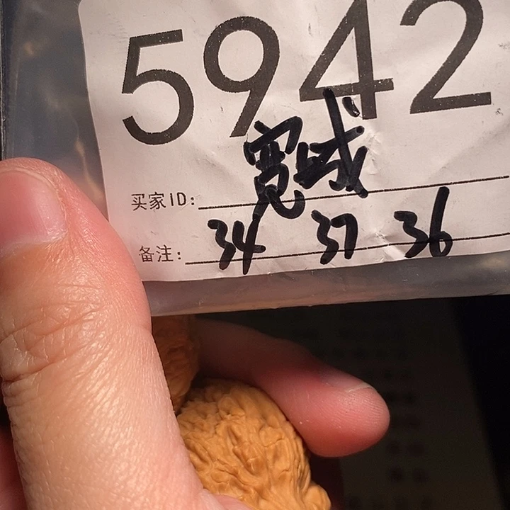 芋***头文玩核桃把件文玩核桃把件