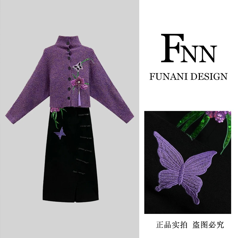 芙娜妮轻奢秋冬新款法式优雅气质套装复古显瘦名媛女装F2432094B