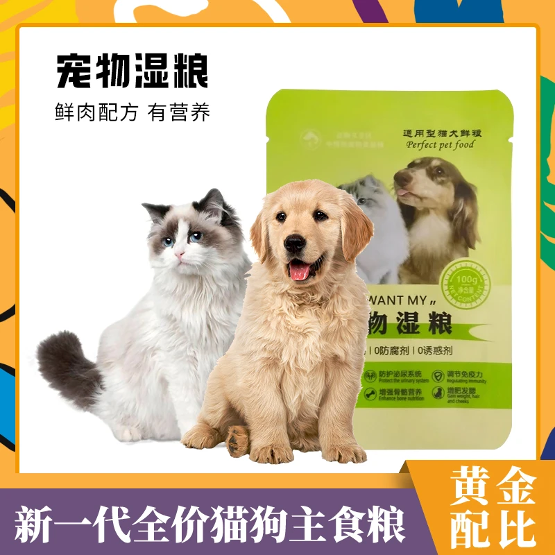 宠物湿粮宠物狗粮通用型全阶段幼犬高温杀菌狗粮食柯基比熊通用粮