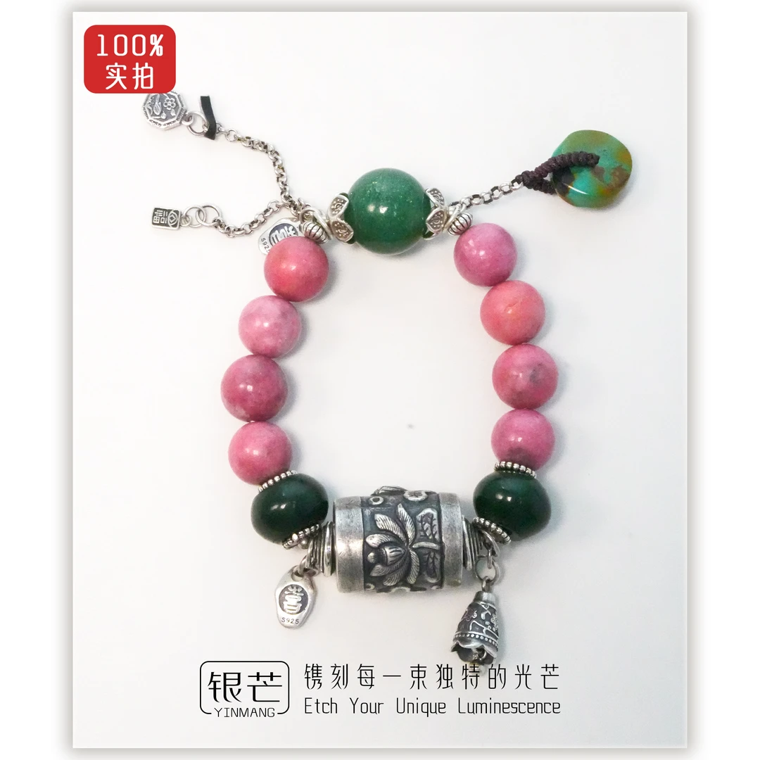 银芒 925银手链 蔷薇绿石隔珠绿萤莓圆珠莲花荷叶大桶珠弹力手串