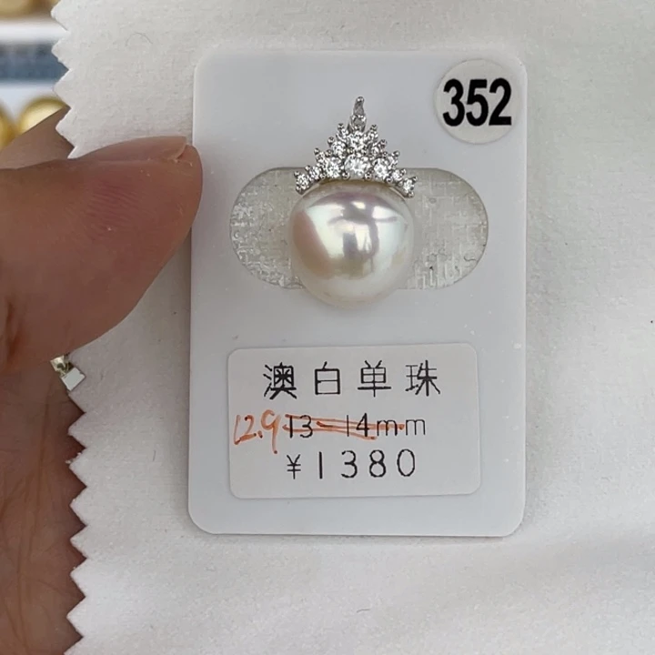 未镶嵌裸珠定制海水珍珠