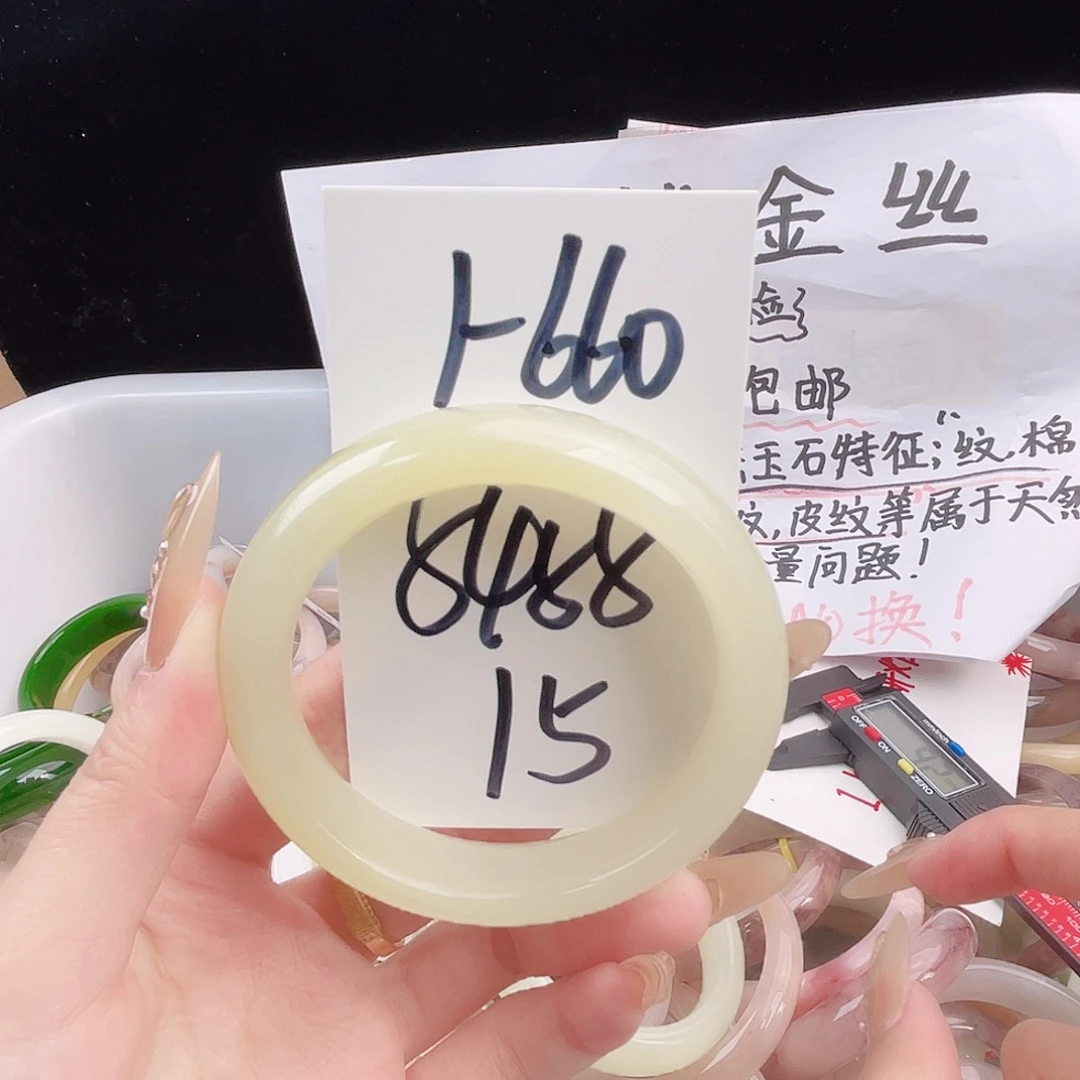 石英质玉未镶嵌手镯1-660