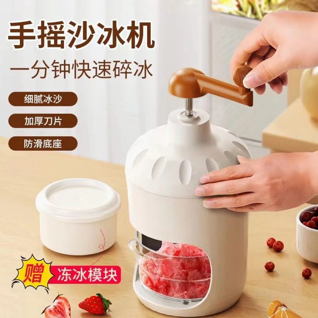 刨冰机家用小型手动刨冰器不插电夏季diy手摇碎沙冰绵绵冰碎冰机