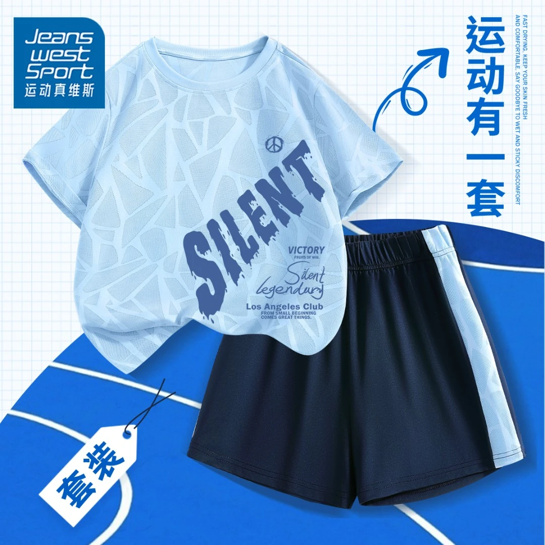 运动真维斯男童速干套装夏季儿童冰丝短袖中大童男孩潮流薄款衣服