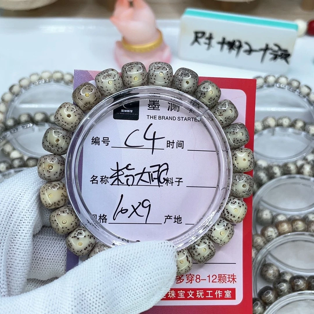 手串星月菩提C4粉大眼