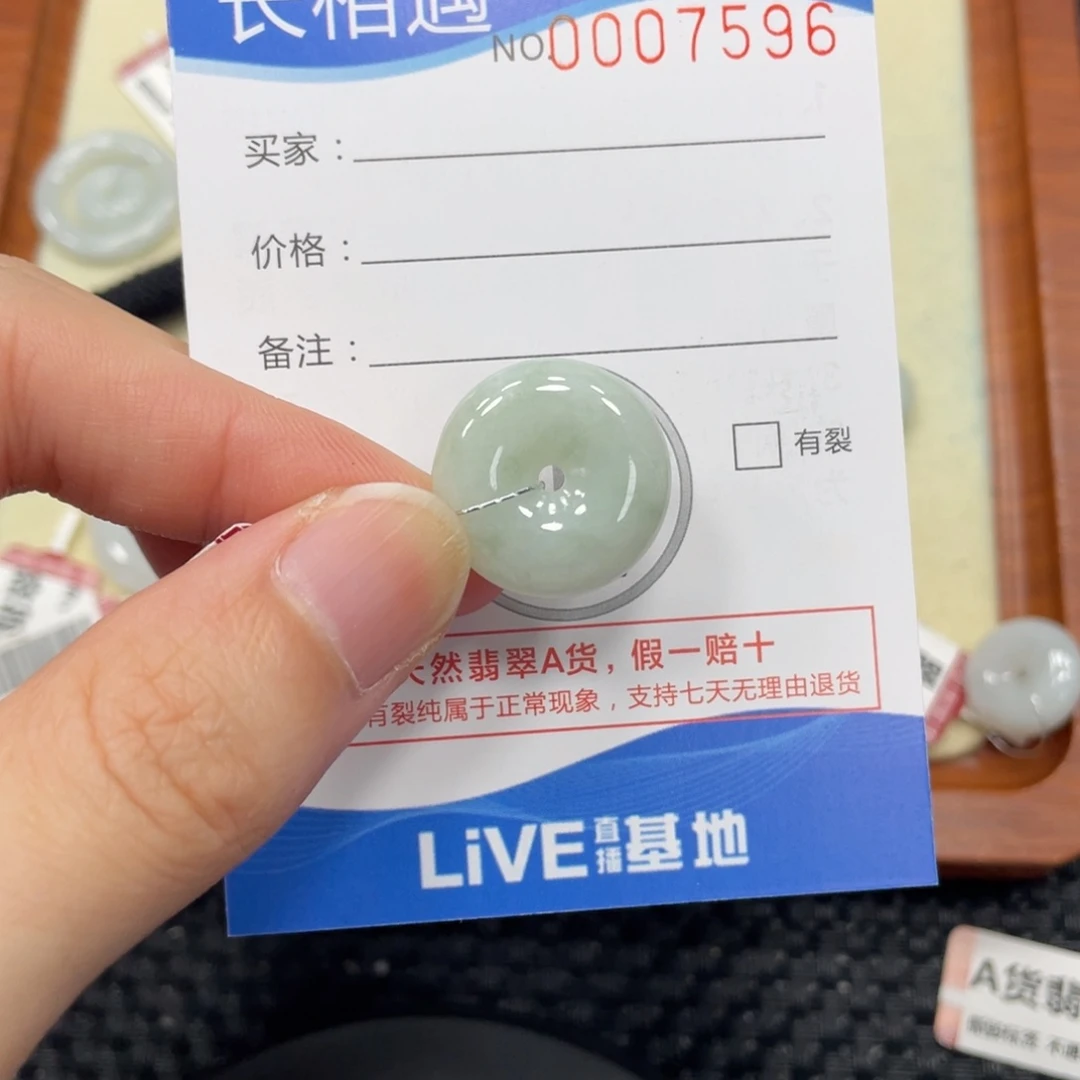 颈饰未镶嵌翡翠翡翠吊坠7596